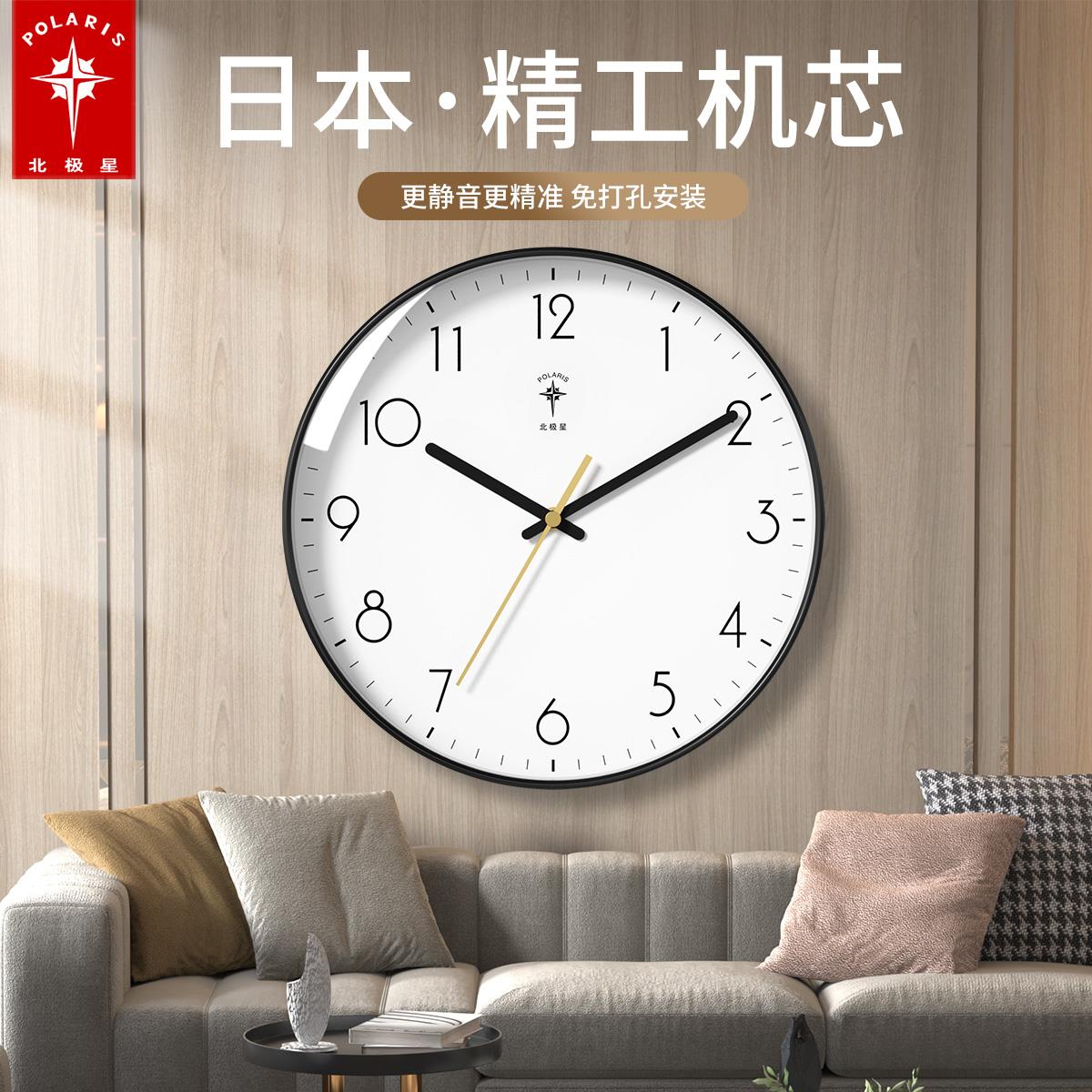 北极星精工机芯挂钟简约客厅表挂墙家用时尚现代石英钟万年历钟表