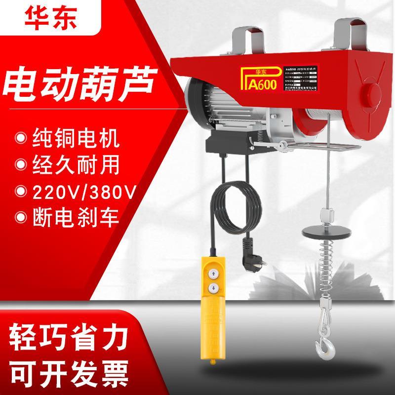 山东一吨钢丝绳起重吊机微型葫芦起重机220v 微型电动葫芦