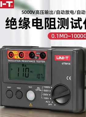 优利德绝缘电阻测试仪兆欧表1000V摇表UT501A数字数显电子UT513