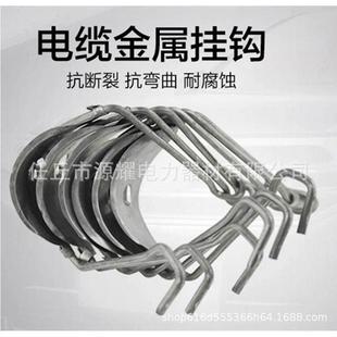 光缆挂钩电缆挂钩金属挂钩 25 35 45 55 65 75 85mm等电线挂勾