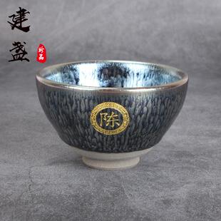 建阳建盏主人杯茶杯铁胎纯手工杯子姓雕刻氏百家姓刻字私人定制