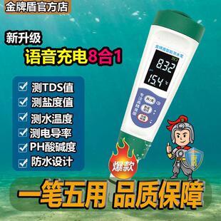 升级语音PH酸碱度高精度电子盐度计海缸水产养殖鱼缸EC水质检测仪