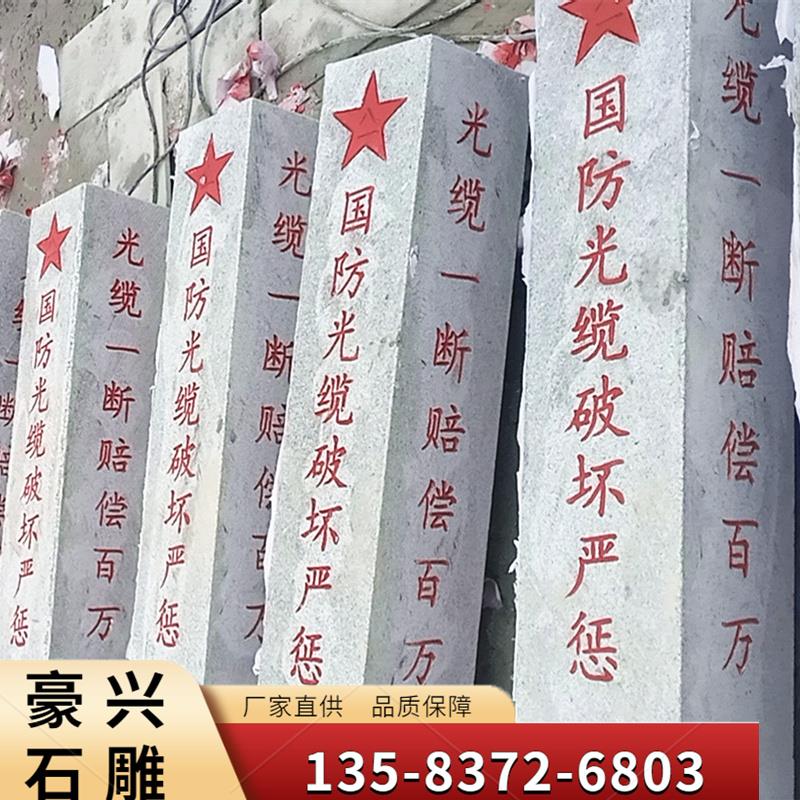 花岗岩界桩石雕界碑刻字电缆公里桩水利警示牌石材标志大理石界桩