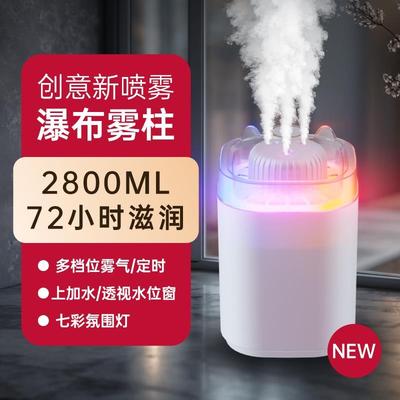 新品加湿器卧室家用小型大雾量喷雾器3L空气净化器可香薰雾化桌面
