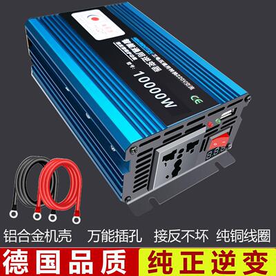 逆变器12V转换220电动货车载24伏电源48家用60大功率通用摆摊电瓶