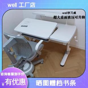 well学习桌新款小学生书桌可升降桌椅家用液压倾斜桌面