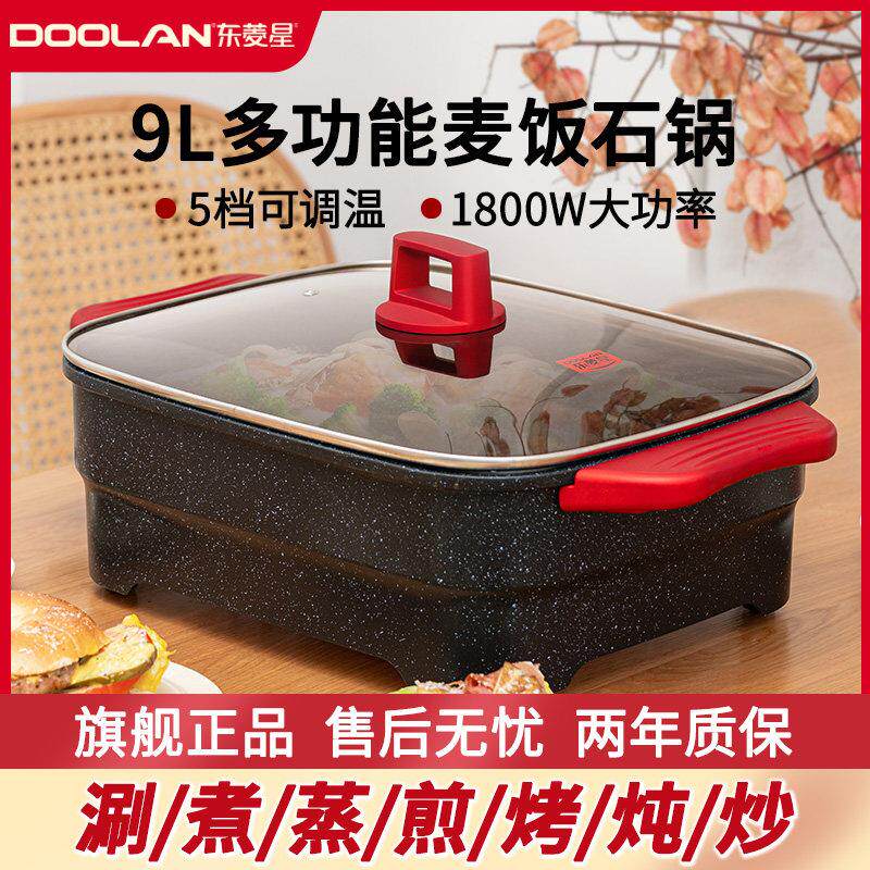 烤肉烤鱼专用锅火锅锅家用多功能料理锅9L涮烤一体锅电烤盘大容量