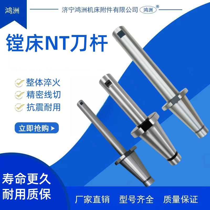 大型机床镗床/加长粗镗刀杆NT30 40 50粗镗刀杆抗震定制非标刀杆