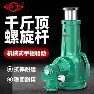 沪工千斤顶螺旋杆可横向竖向螺旋千斤顶机械式齿轮千斤顶手摇起重
