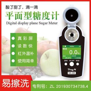 数显糖度计折光仪水果测糖仪高精度西瓜含糖分检测测量甜度测试仪