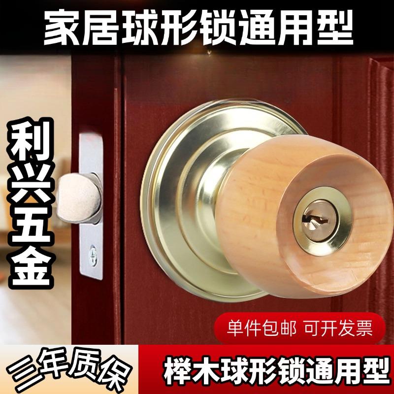 静音球锁球形门锁圆锁房门锁室内球型门锁球形锁带钥匙纯铜园锁具