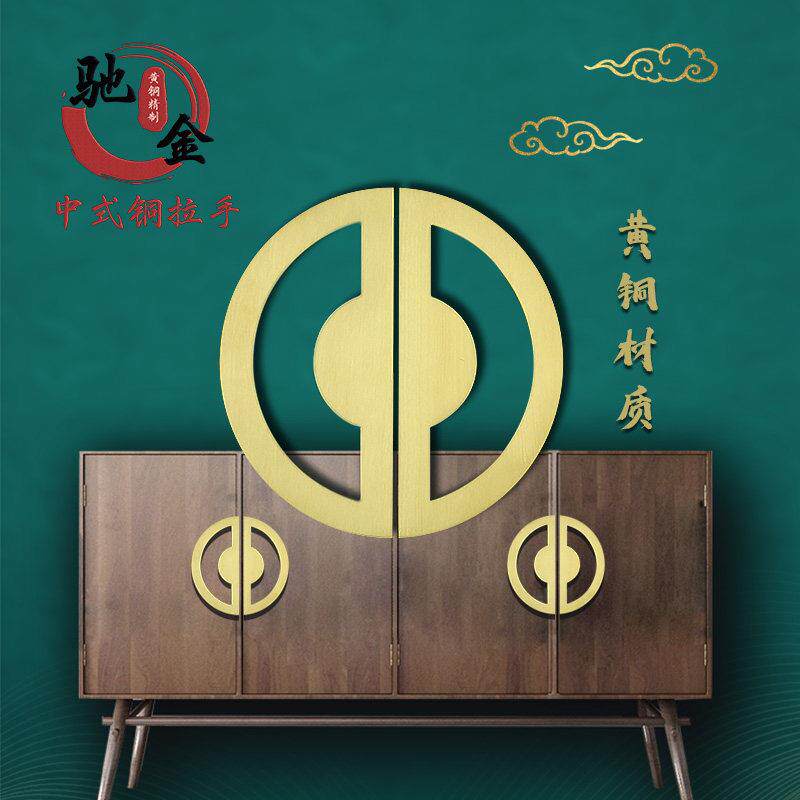 新中式单奢圆盘拉手黄铜轻奢彷古橱柜把手衣柜铜拉环实木家具铜件