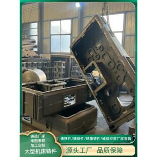 机床铸件铸造厂定制箱体铸件铸铁件球墨铸铁数控机床加工铸钢件