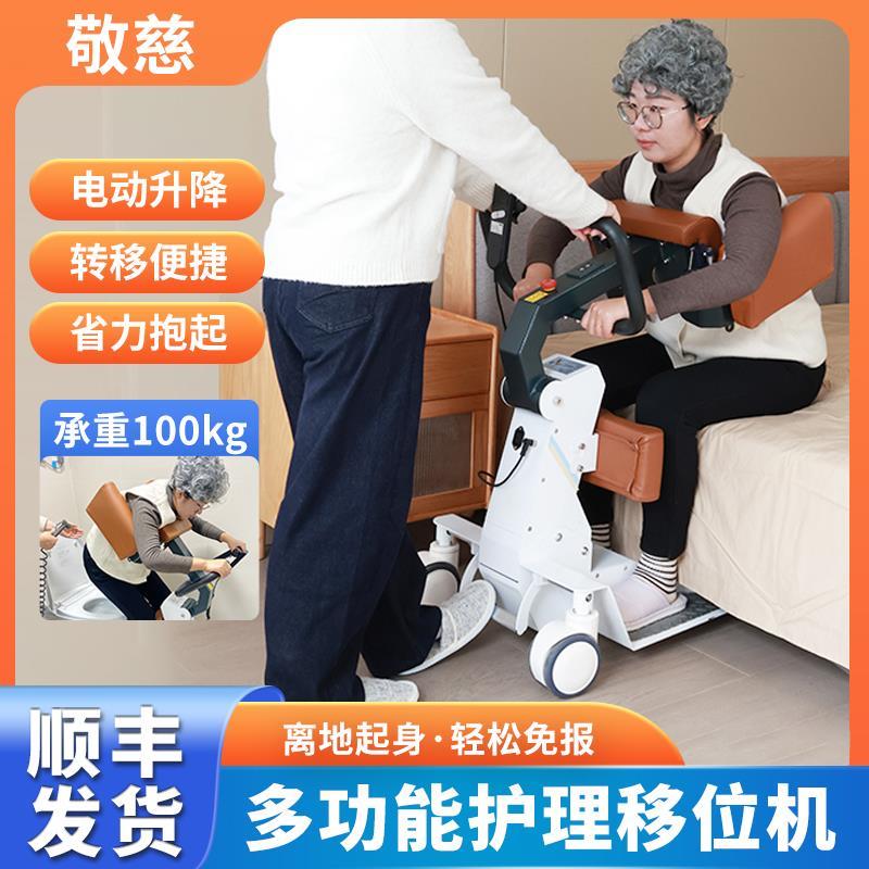 老人辅助移位机电动护理升降老年人多功能趴抱免抱起偏瘫移位器