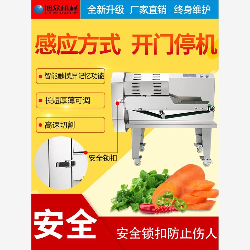 旭中商用多功能小型蔬菜切割机，适用于食堂萝卜、豆、藕片、切片