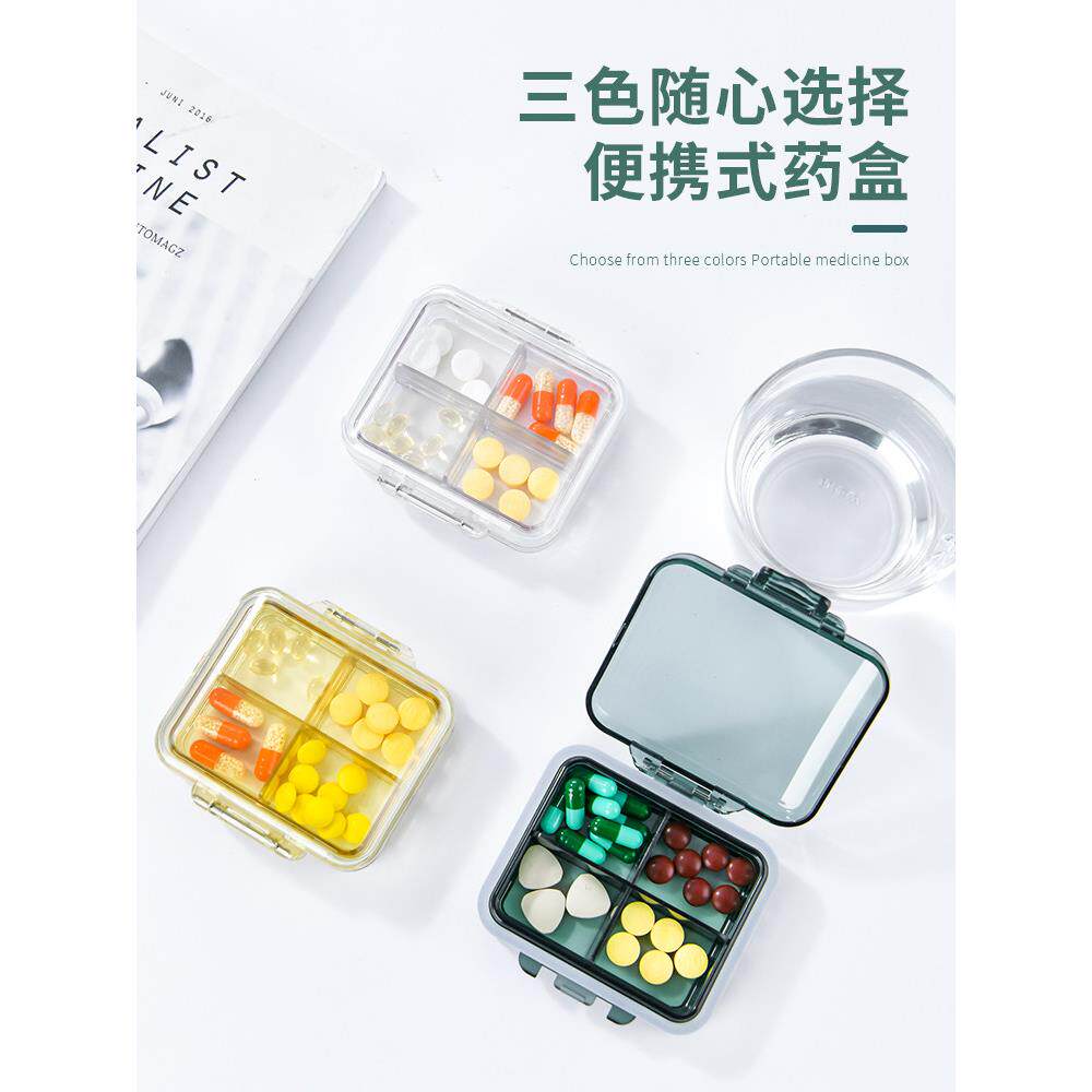 药盒便携小号迷你一周7天大容量收纳盒旅行装分格密封盒随身防潮