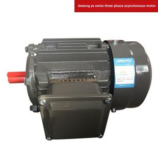 上海德东电机Ye3-80M1-4铁壳三相异步电机0.55Kw铜线电机