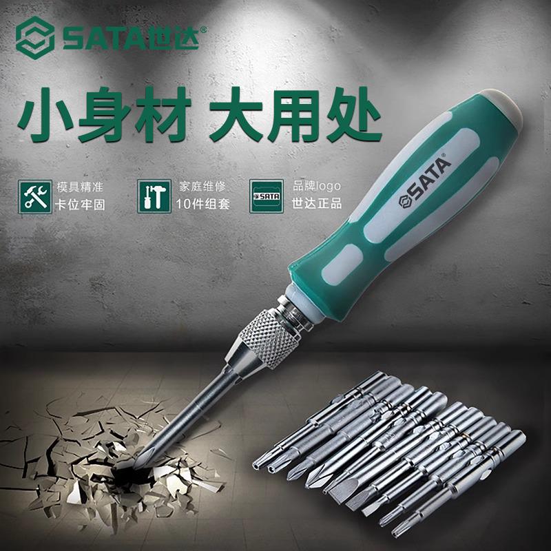 德国精装进口世达小螺丝刀套组组合多功能精密可换头一字十字笔记