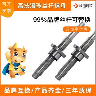 台湾高技丝杠GUR GA1205 1210 1605 1610 1616 1620 2005丝杆套装