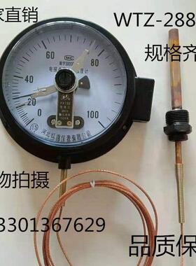 电接点压力式温度计变压器红旗牌 WTZ WTQ-288锅炉用 远传温度计