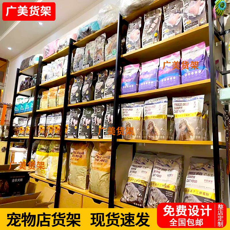 名创货架精品店饰品店零食店文具店便利店优品展示架宠物店陈列柜