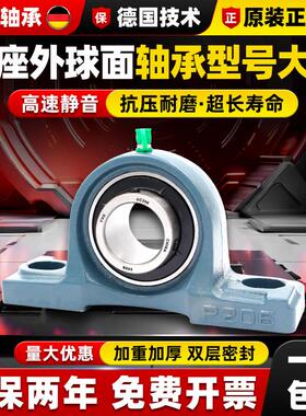 德国带座外球面轴承立式UCP211 212 P213 214高速215 216 217 218