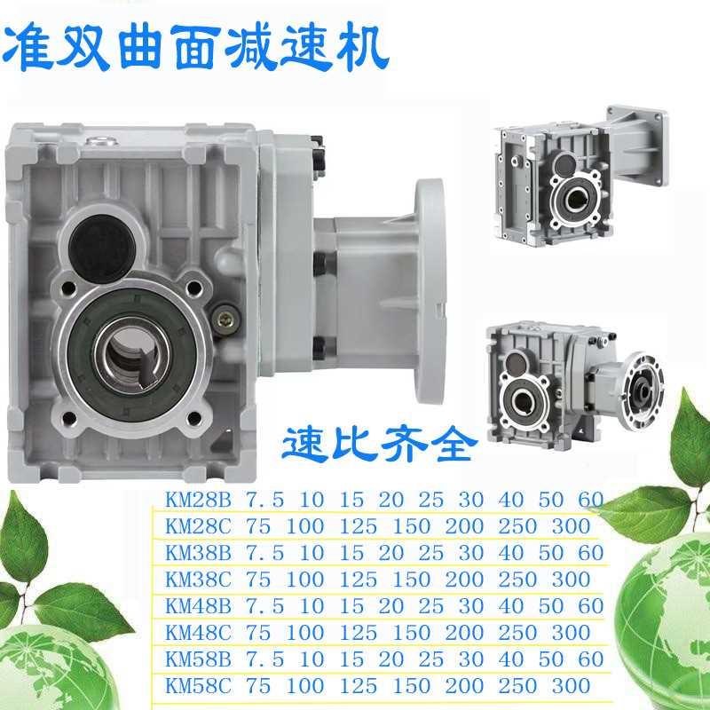 工厂TKM68B准双曲面减速机 SKM68C系列斜齿减速机