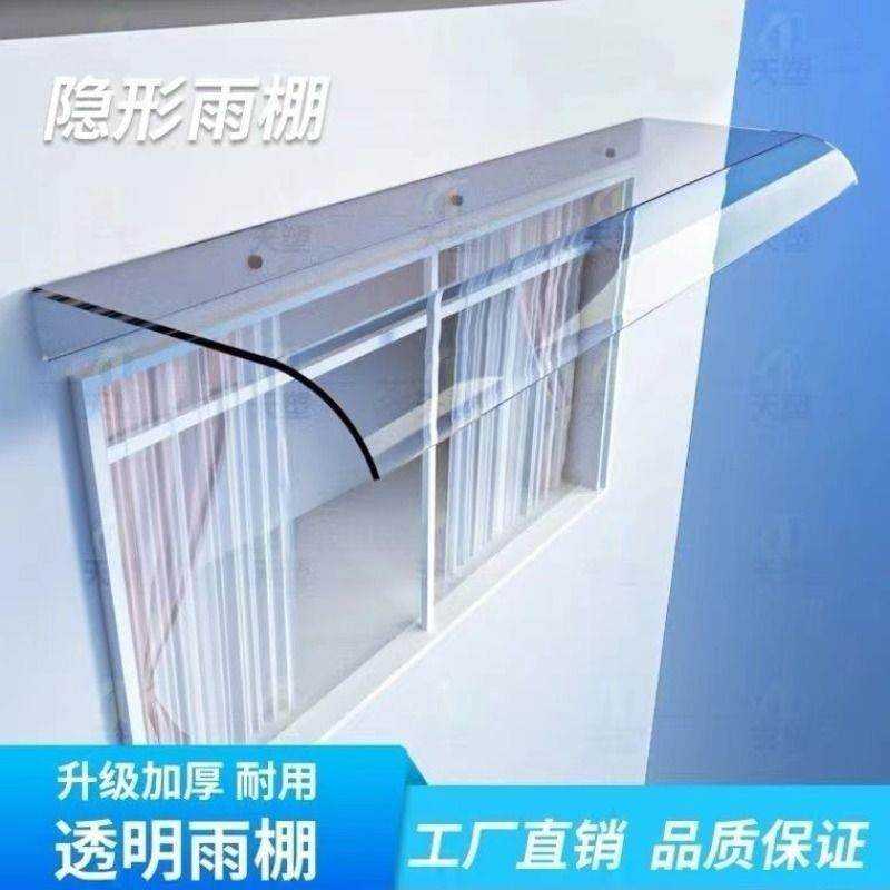 无支架隐形雨篷屋檐无声雨棚露台阳台遮雨遮阳篷小雨棚防雨采光,居家日用,雨棚,淘宝优惠券,粉丝福利购,淘宝优惠卷