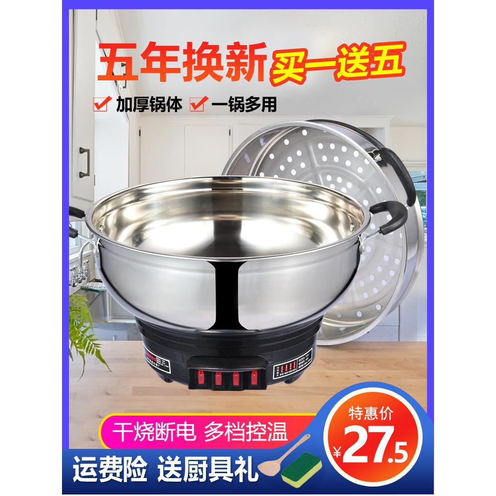 多功能电热锅不锈钢炒菜锅电蒸锅电煮锅火锅家用大功率电锅大容量