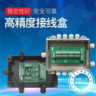 上海耀华接线 线盒地磅电子秤铝合金接线 线盒感测器4线 线6线 线