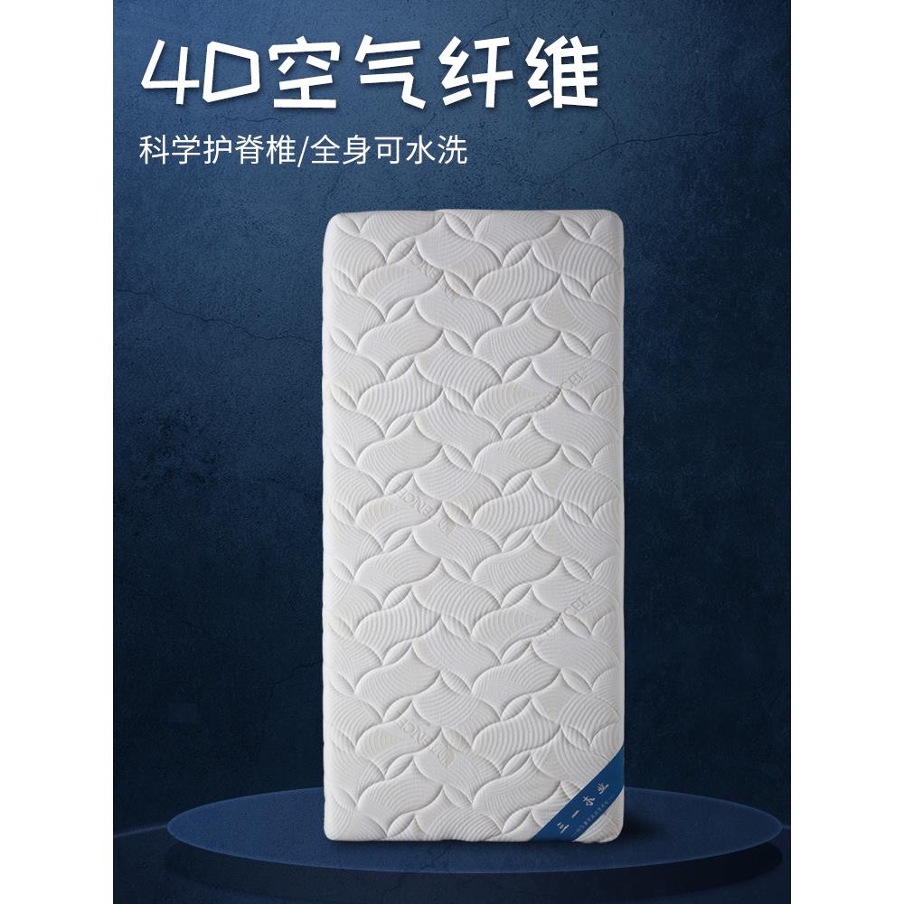三一木业婴儿床垫儿童空气纤维可水洗定制4D宝宝幼儿拼接