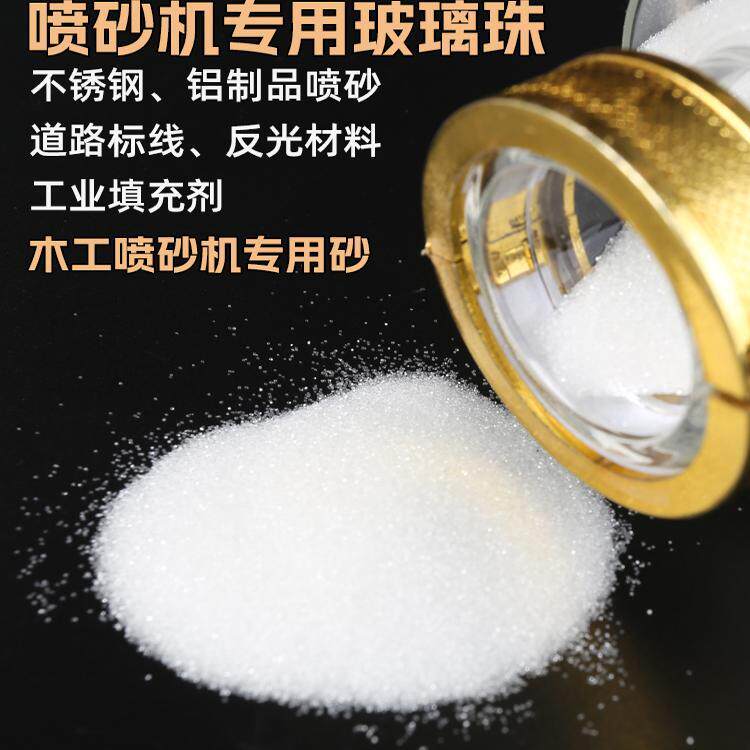 喷砂玻璃微珠金刚砂磨料抛光研磨高压喷砂机用玻璃珠玻璃沙40目