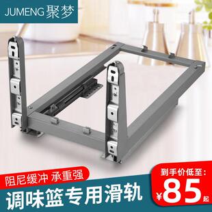 整体橱柜调味篮滑轨底装拉篮导轨滑轨阻尼可调轨拉篮抽屉三节轨道