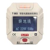 德国进口数显电源插座测试仪多功能测试相位检测仪极性测验电工漏