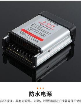 LED防雨开关电源5v12v24v200W400W600w户外广告招牌灯箱变压器