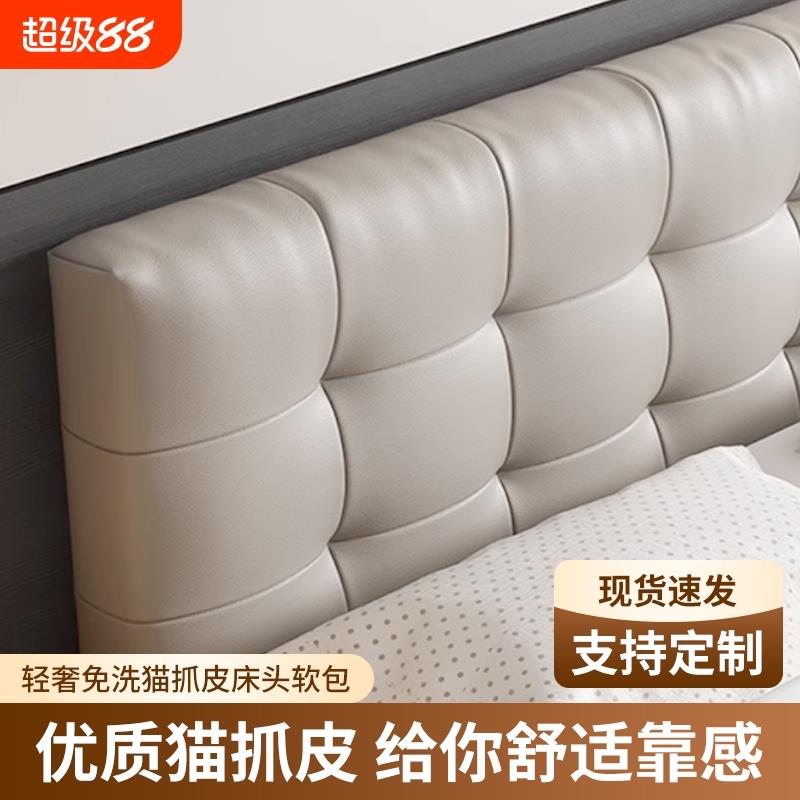 床头靠垫软包靠背猫爪布背靠垫大卧室靠枕床头罩榻榻米自粘可拆洗