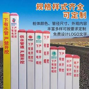 四川水泥标志桩下有电缆水泥标志桩供水标示光缆雕刻桩水泥界桩