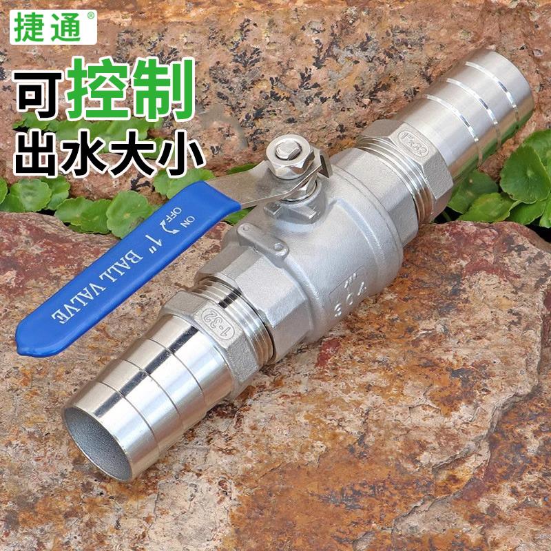 304不锈钢球阀开关异径浇花洗车软管宝塔修复转接头水管快速接头