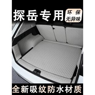 gte330尾箱垫车内装 饰专用品 探岳后备箱垫全包围一汽探岳X 2024款