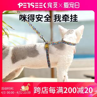 宠觅猫牵引绳工字形遛猫绳出门防挣脱可调节猫链子宠物外出专用绳