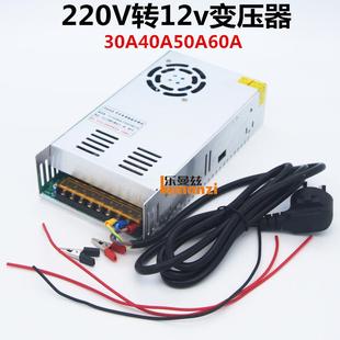 汽车音响功放改装 家用试音柜220V转12v变压器电源转换器60A720w