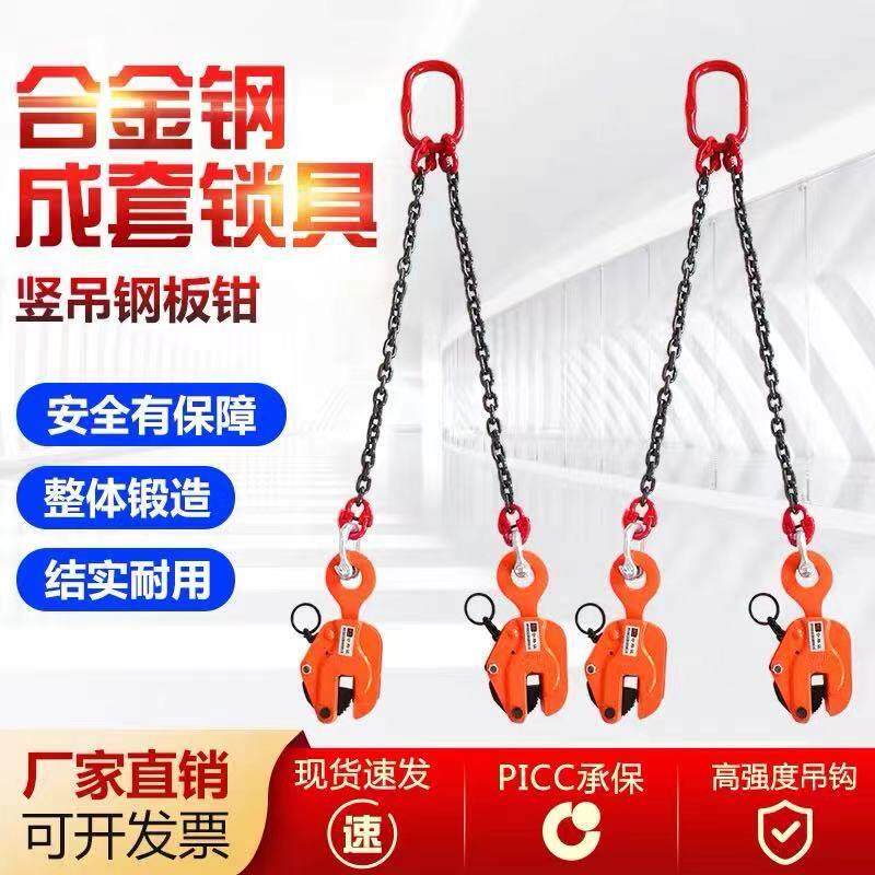 CDH竖吊钢板吊钳2T5吨起重钳组合钢板钩索具吊具夹具铁板钢板夹子,五金/工具,起重钳,淘宝优惠券,粉丝福利购,淘宝优惠卷