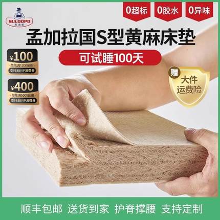 天然S型精梳精细黄麻乳胶床垫棕垫环保硬椰棕纯厚无胶水老人儿童