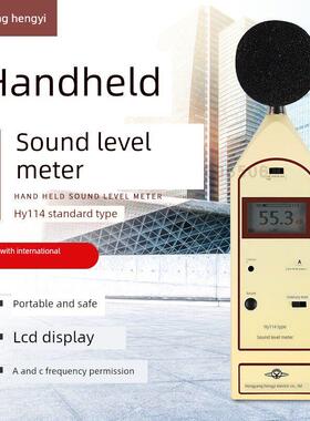 湖南衡阳衡仪HY114系列声级计校准器分贝仪专用噪音计 噪声测试仪