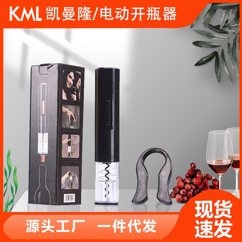 实惠ABS塑料碱性干电池电动红酒开瓶器 自动开器 酒具礼品