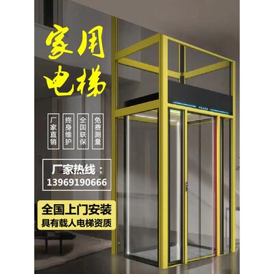 卡迪亚家用电梯二三四五层小型简易覆式液压室内外观光阁楼别墅