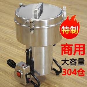 久品3000克大型商用磨粉机中药打粉机超细研磨机五谷杂粮粉碎机