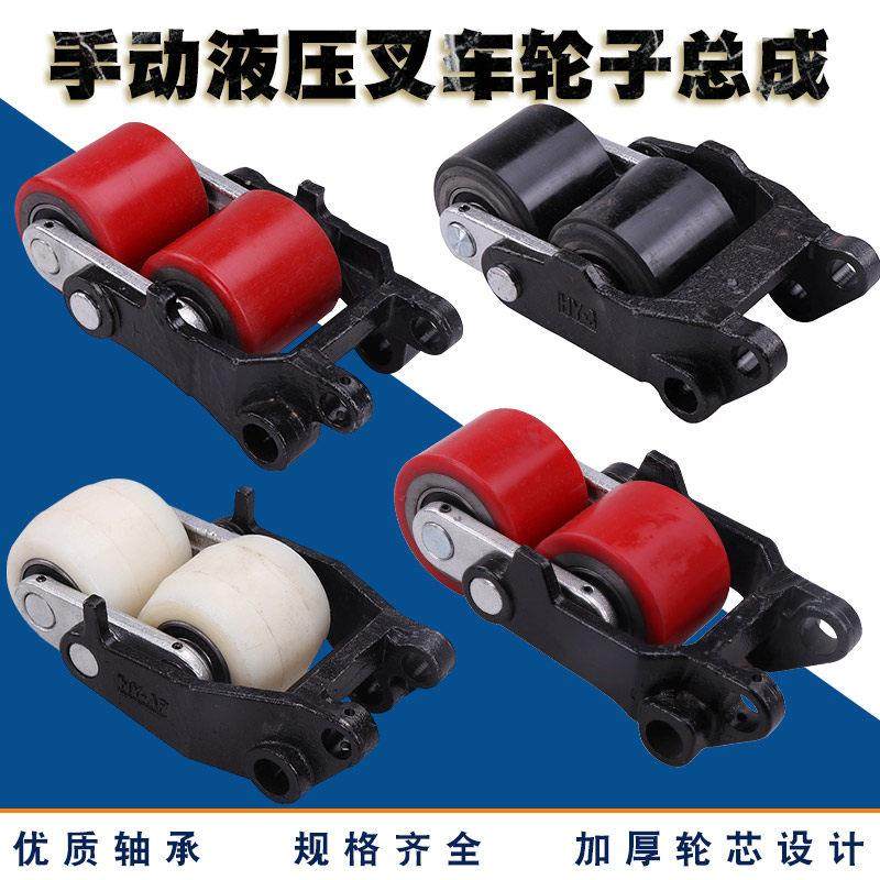 手动叉车轮总成/搬运车尼龙轮/液压车配件/聚氨酯轮子/地牛配件轮,五金/工具,液压装卸车,淘宝优惠券,粉丝福利购,淘宝优惠卷