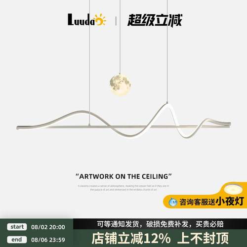 饭厅吊灯现代简约创意中山灯具饭厅灯设计师led长条餐桌灯吧台灯