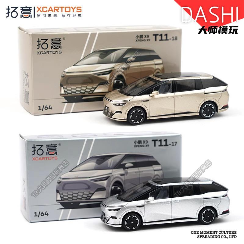 拓意1/64小鹏X9新能源商务车T11-17小比例合金汽车模型收藏小摆件